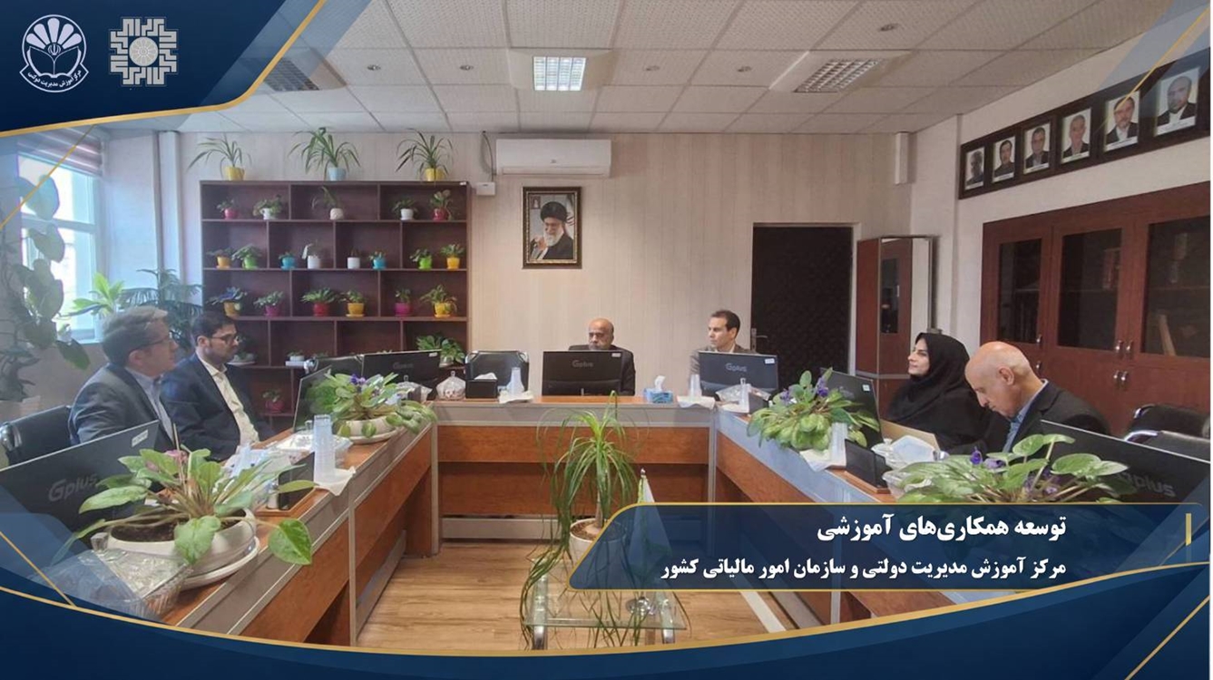 توسعه همکاری آموزشی مرکز و امور مالیاتی1.png 